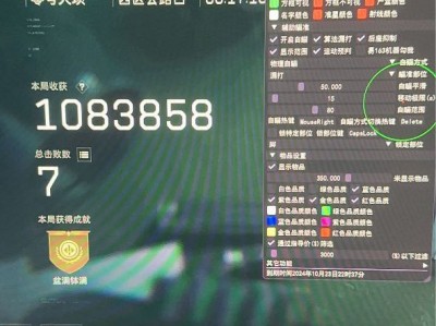 三角洲行动「亮剑」辅助