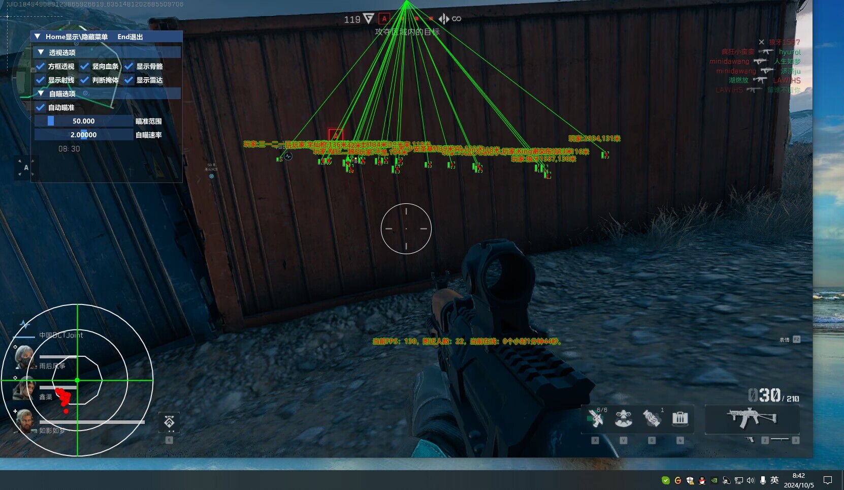 《三角洲行动》卡顿掉帧解决方法 第1张