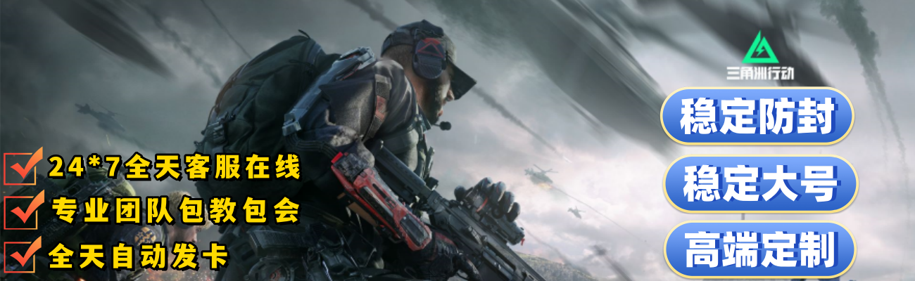 《三角洲行动》全面战场玩法及技巧分享 第1张