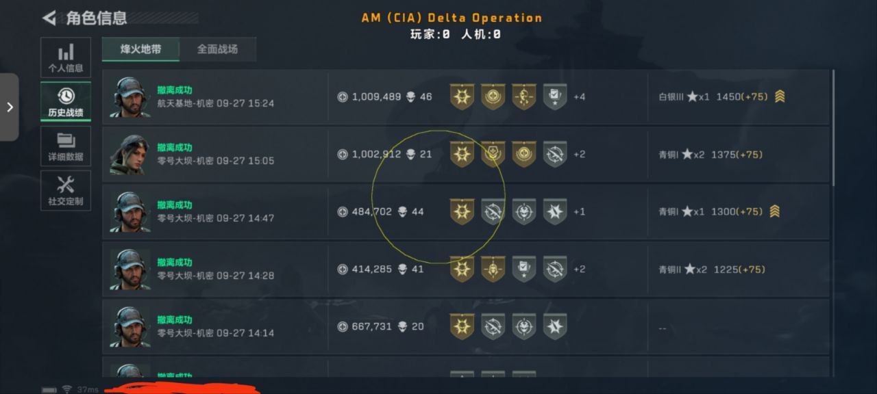 三角洲行动「威龙」iOS辅助 第1张