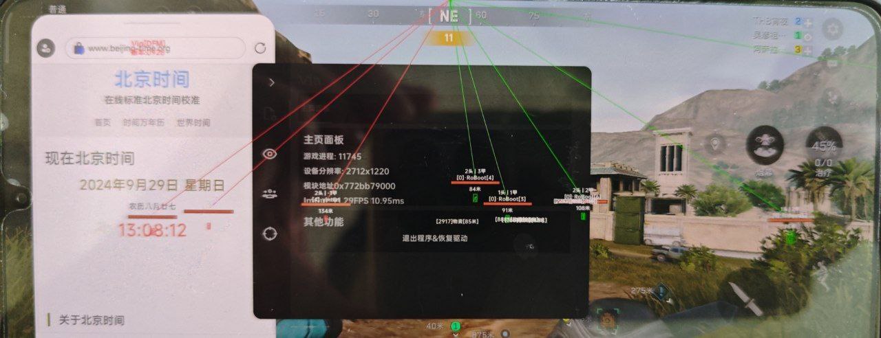 三角洲行动「豆芽菜」辅助 第1张