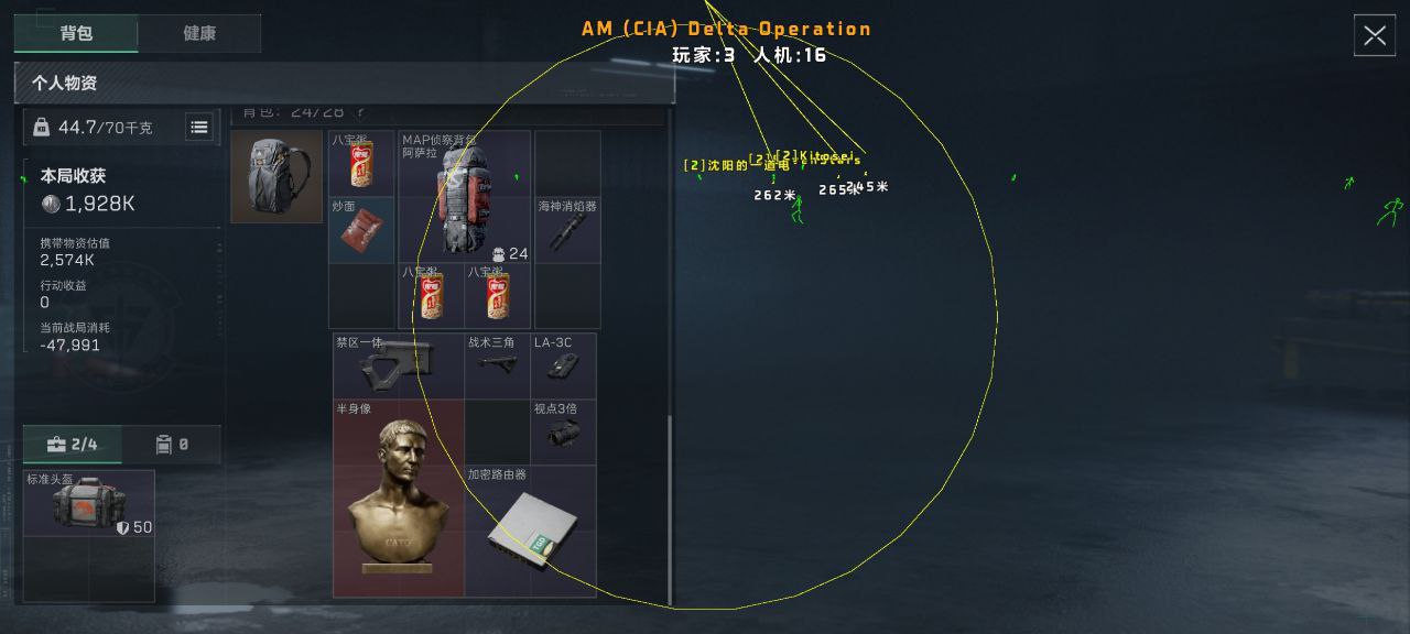三角洲行动「可乐」内核辅助 第1张