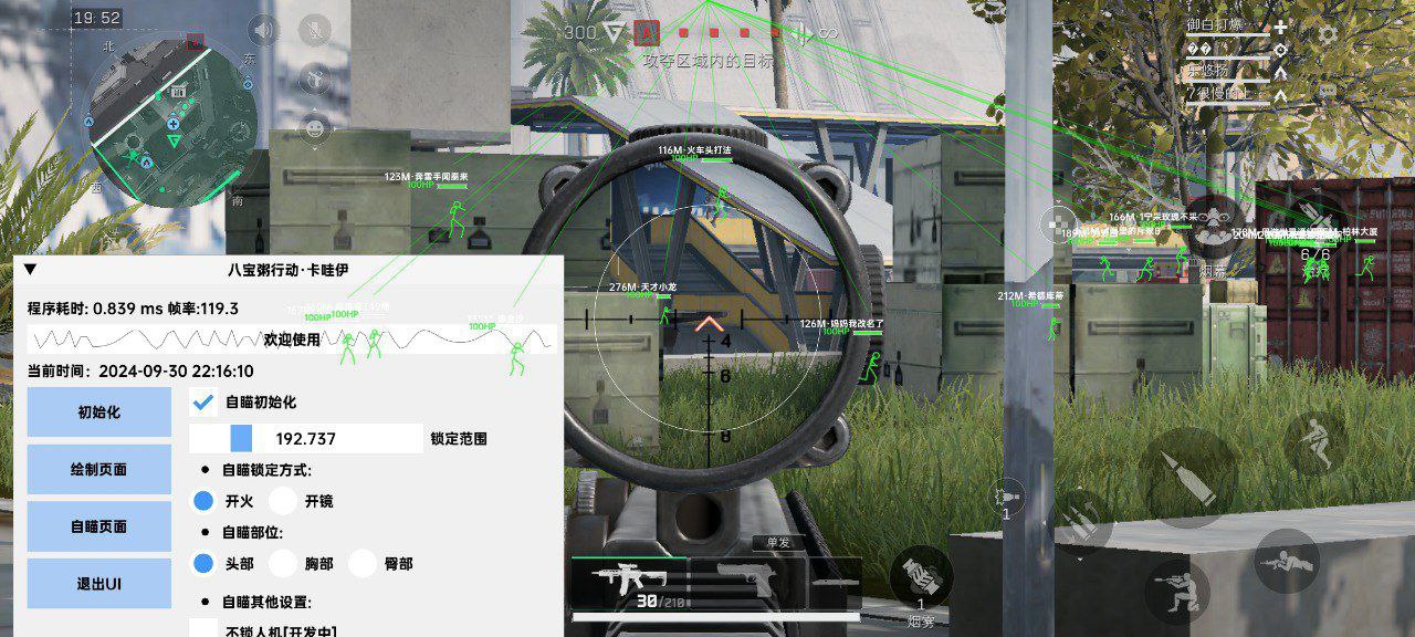 三角洲「蜜雪冰城」已更新 第1张