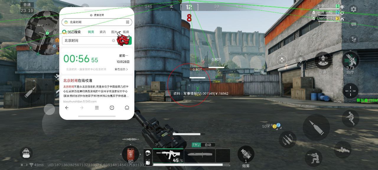 三角洲「薯片ACE内核」辅助 第2张