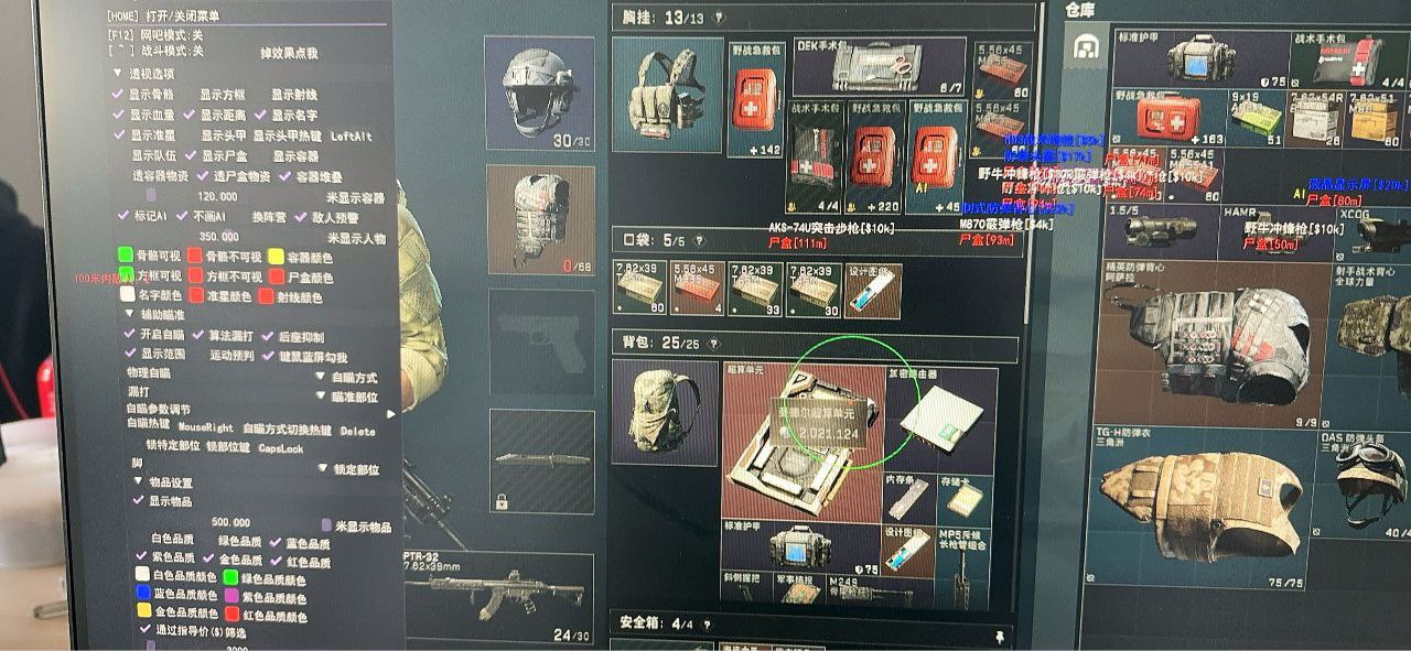 三角洲「TR」电脑辅助 第1张